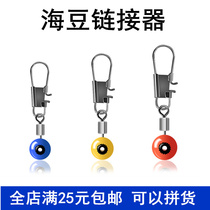 Sea bean link machine big belly drift stall Bean Sea pole accessories fishing gear accessories fishing supplies fishing