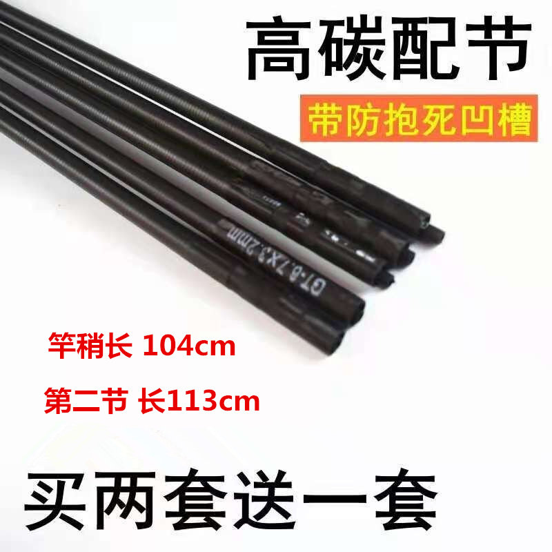 Fishing Rod Second Festival With Great Five Knotpoles 12 Festival of Anti-Dead Two High Carbon Long Section Rod 12 Festival Accessories Festival