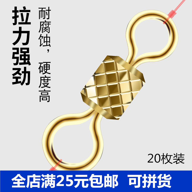 8-word ring embossing eight-word ring hyperconnector table fishing rod accessories American transfer ring primary-secondary ring competitive gear