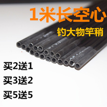 1 meter long hollow pole slightly with carbon fishing rod first tip with hollow section