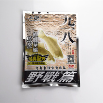 Old ghost bait classic Formula 100g September 18th crucian carp grass bream