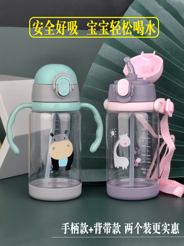 Children's water cup Straw water cup Female summer baby kettle Kindergarten primary school students fall-proof holding baby bag Portable water cup