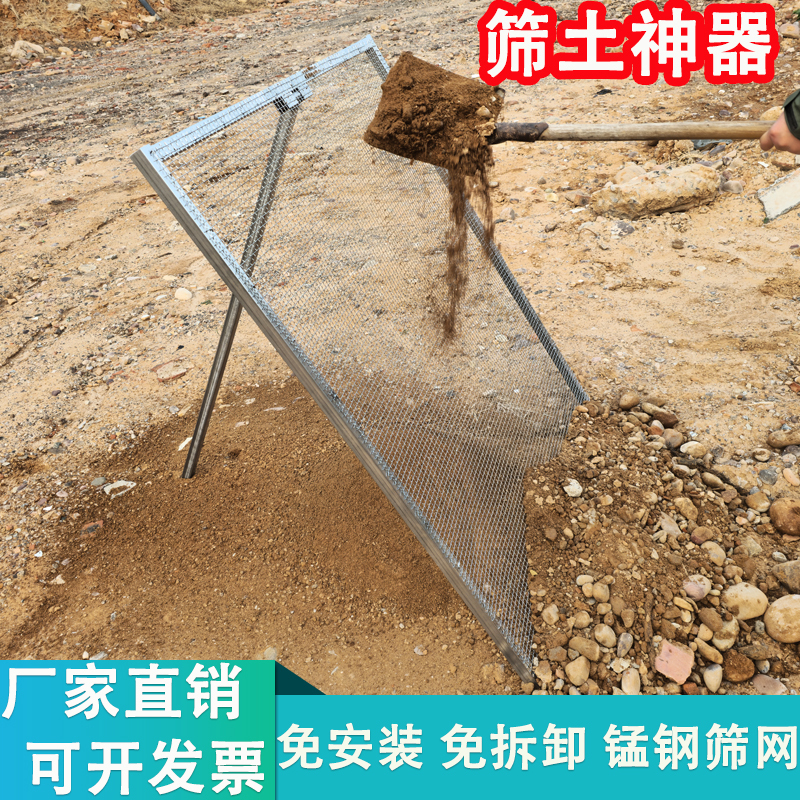Agricultural Soil Sifting Tool, Sand Sifting Net, Steel Wire Mesh, Corn and Wheat Construction Site Sand Sifting Iron Wire Mesh, Soil Engineering Sieve Agricultural Soil Sifting Tool, Sand Sifting Net, Steel Wire Mesh, Corn and Wheat Construction Site Sand Sifting Iron Wire Mesh, Soil Engineering Sieve