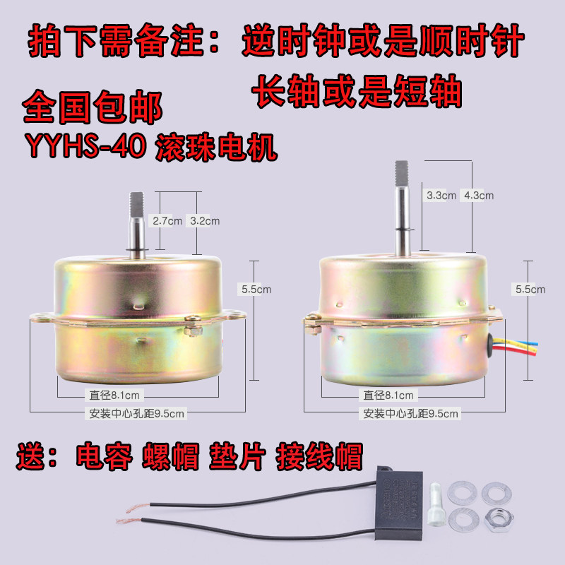 YYHS-40 bath bully integrated ceiling exhaust ventilator motor general all-pure copper wire ball bearing double bearing motor