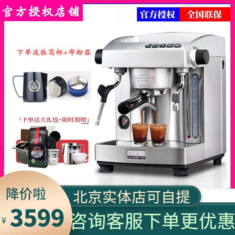 Welhome Whirlpool KD-210S2 Willpower Home Commercial Small Semiautomatic Coffee Machine