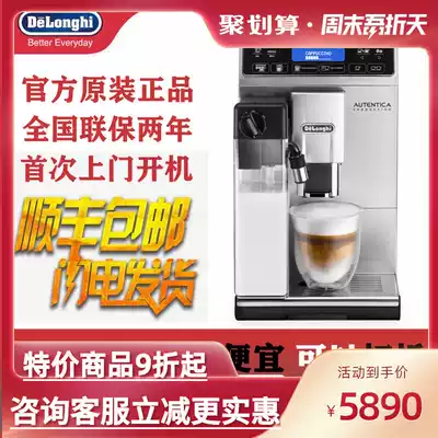 Delonghi di Lanqi ETAM29 660 SB fully automatic imported household coffee machine imported ready grinding