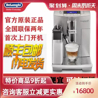 Delonghi Diranchi ECAM28 465 MB household fully automatic imported coffee machine Italian office