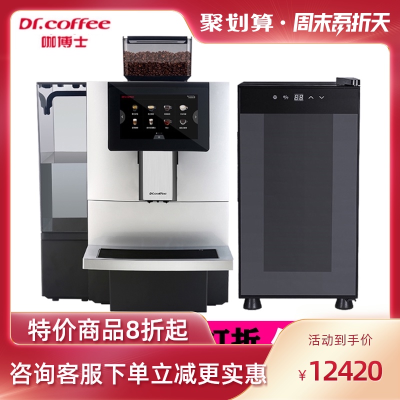 DrCoffee F11 Brand new automatic Italian touch screen one-touch milk coffee commercial home coffee machine