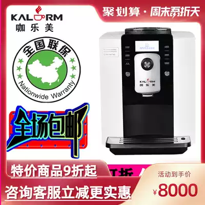 KALERM Curry Le Mei 1601 fully automatic smart freshly ground coffee machine one-button latte concentrate card does not