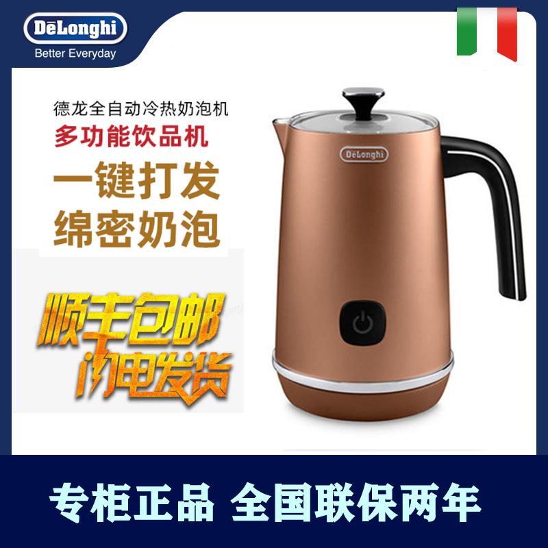 Dellonghi di Ronchi fully automatic FINE MILK BUBBLE MACHINE COFFEE MILLER LAFLOWER MUTED HEATED MILK EMFI CP
