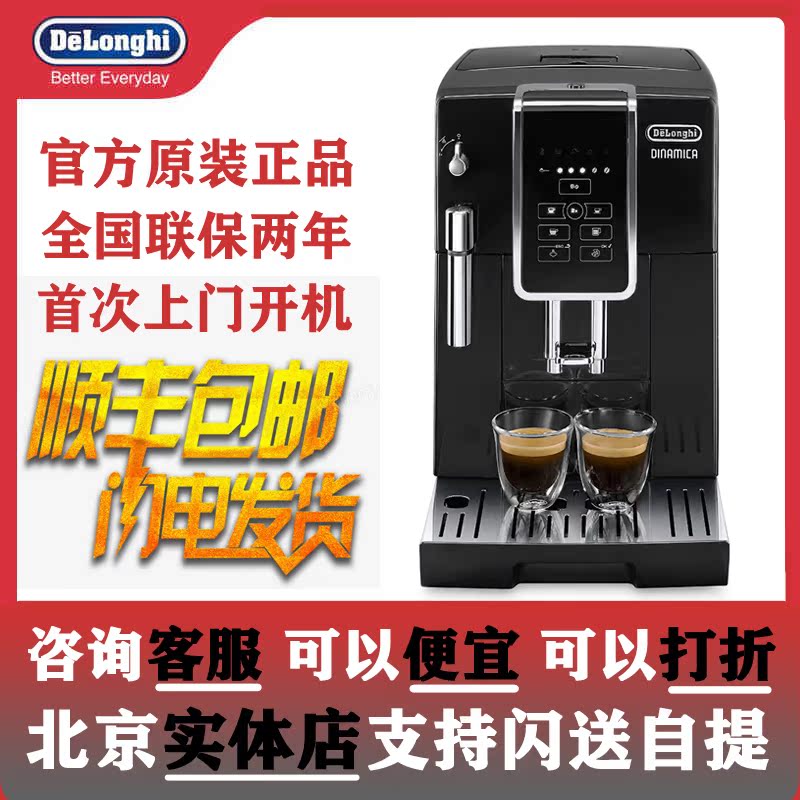 Delonghi Delong 350 15 B D3T automatic Home Office imported Italian coffee machine