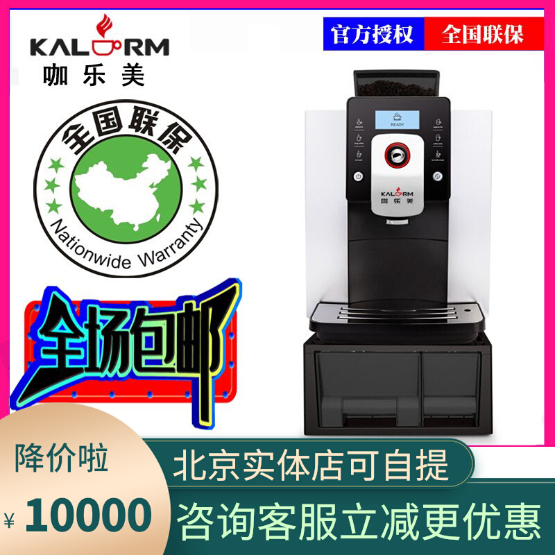 KALERM KLM1601PRO Italian Fully Automatic Coffee Machines Commercial hotels can be water-connected