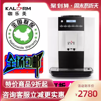 KALERM Curry KLM1602W Italian American Commercial Fully Automatic Coffee Machine (All Season Hotel)