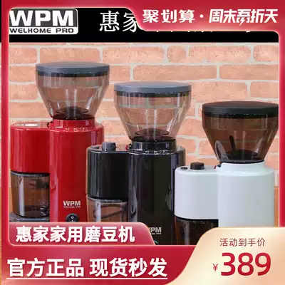 WPM Huijia ZD-17N White ZD-10 electric coffee bean grinder household commercial Mill