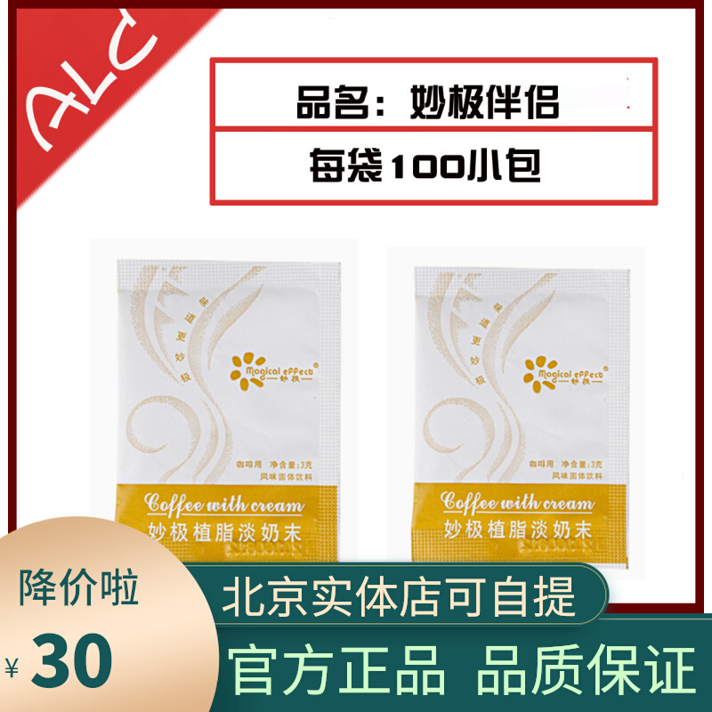 Wonderful Pole Coffee Milk Fine Bag Coffee Companion Coffee with Vegetable Fat Weekend 3 gr * 100 Package in
