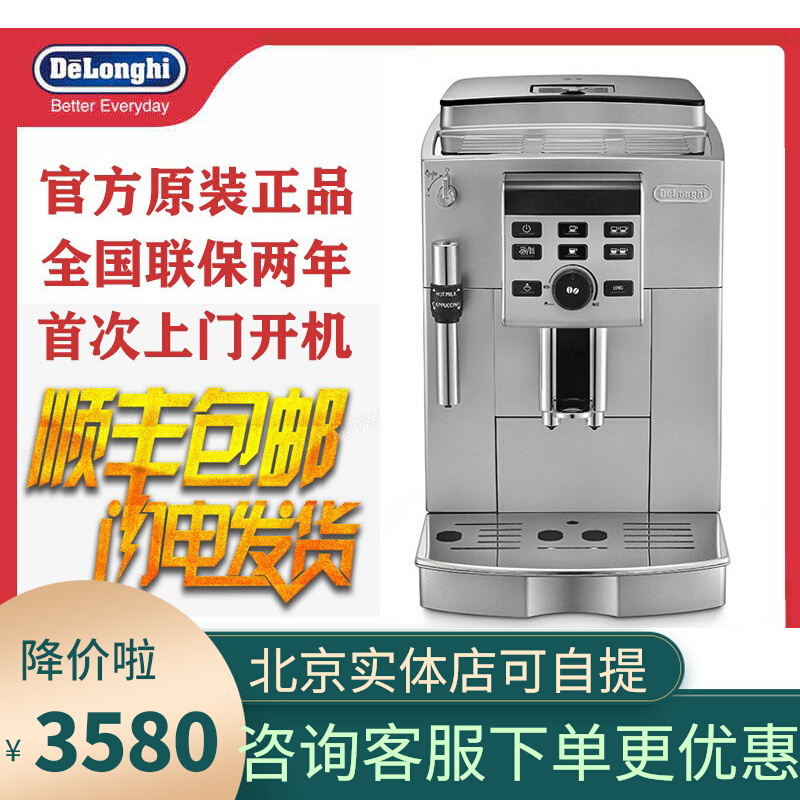 Dellonghi di Ronchi ECAM23 120 SB fully automatic coffee machine Espresso Home Office Import