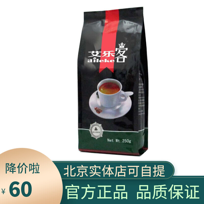 Ele Guest Imports Black Coffee Beans 250g Now Mill Coffee Powder Italian Coffee Classic Coffee