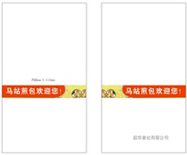 New store opening door glass sticker or photo strip 0 75X0 12cm Kangyuan Zhuyuan Tongrentang Company