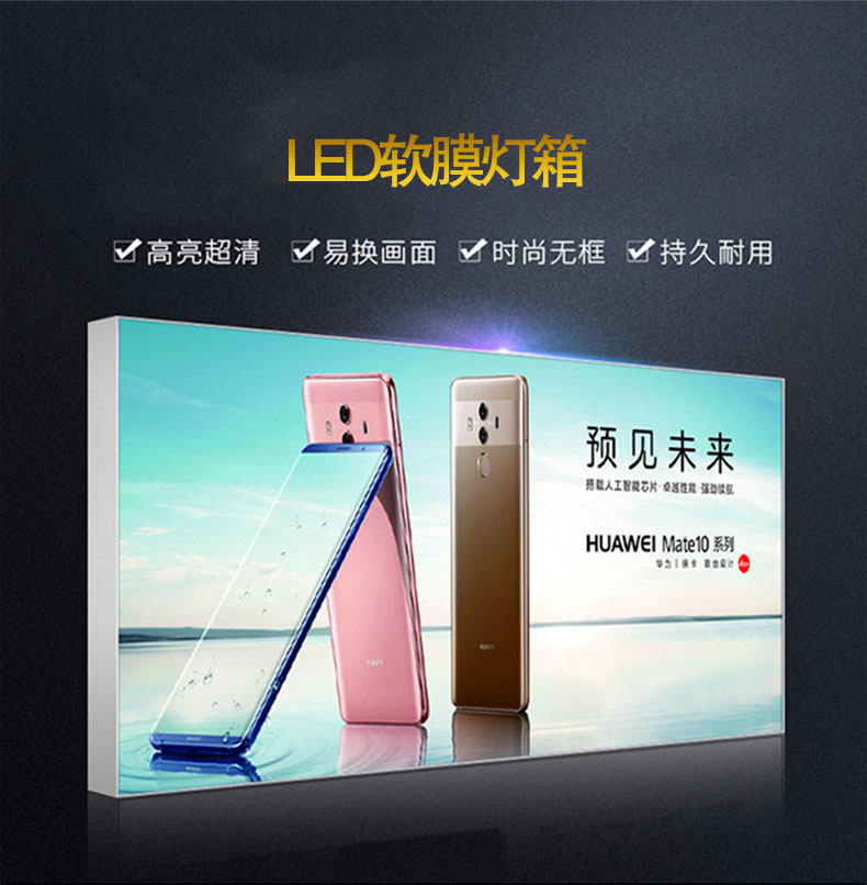 Film light box high definition outdoor billboard lamp box 15 yuan flat