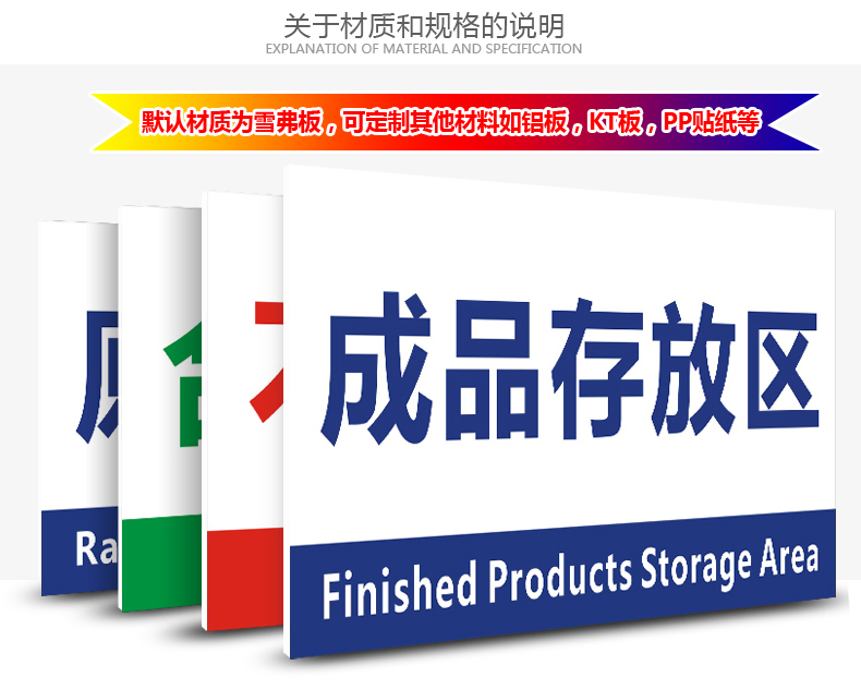 Factory Production Workshop Warehouse Identification Card division Brand finished zone Semi-finished inspection Area Shipment Zone Liangpindi