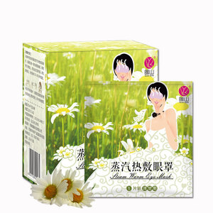 【暖山】缓解疲劳蒸汽眼罩10片