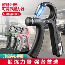 Xinyou Grip Strengthener professional hand strength training forearm strength training counting adjustable finger training rehabilitation equipment