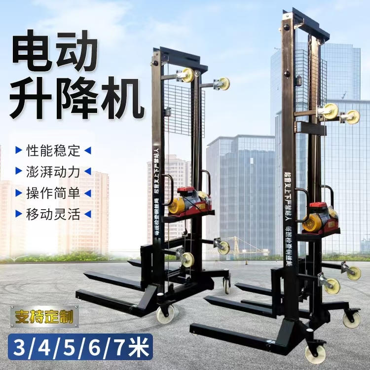 Electric Brick-Laying Machine Lift, Construction Site Warehouse Mobile Loading Machine, Small Pipe Household Cargo Elevator Accessories Lift