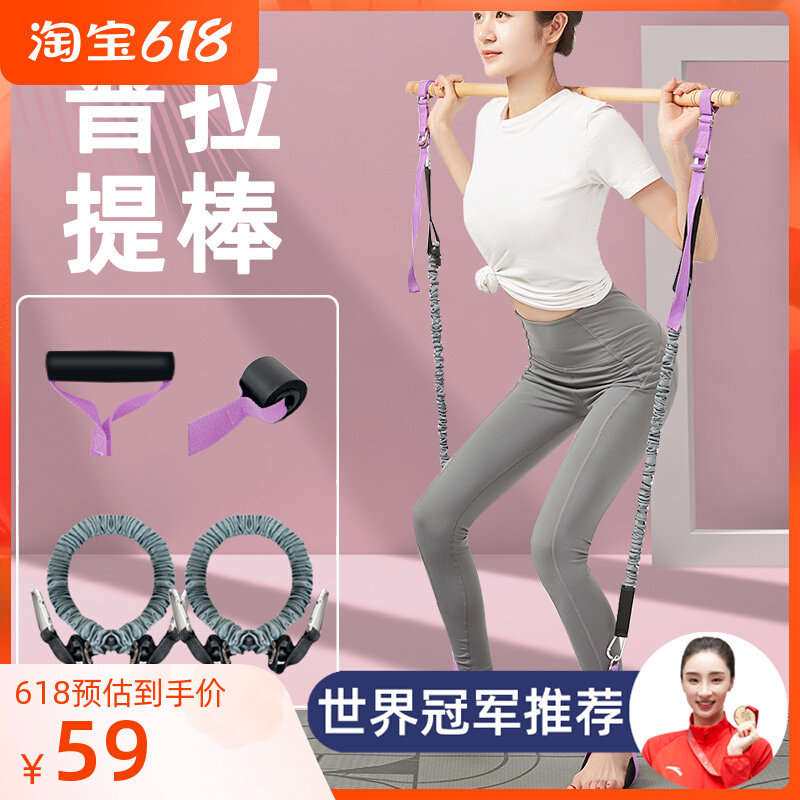 Eden Prati Rod weight loss Sports equipment Fitness Home Stretch Rope Yoga Rally Rope Foot pedal Rally