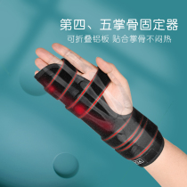 Eden Fifth Palm Bone Fracture Finger Fingerstall Palm Small Thumb Support Holder Wrist Splint Fixed Protective Gear