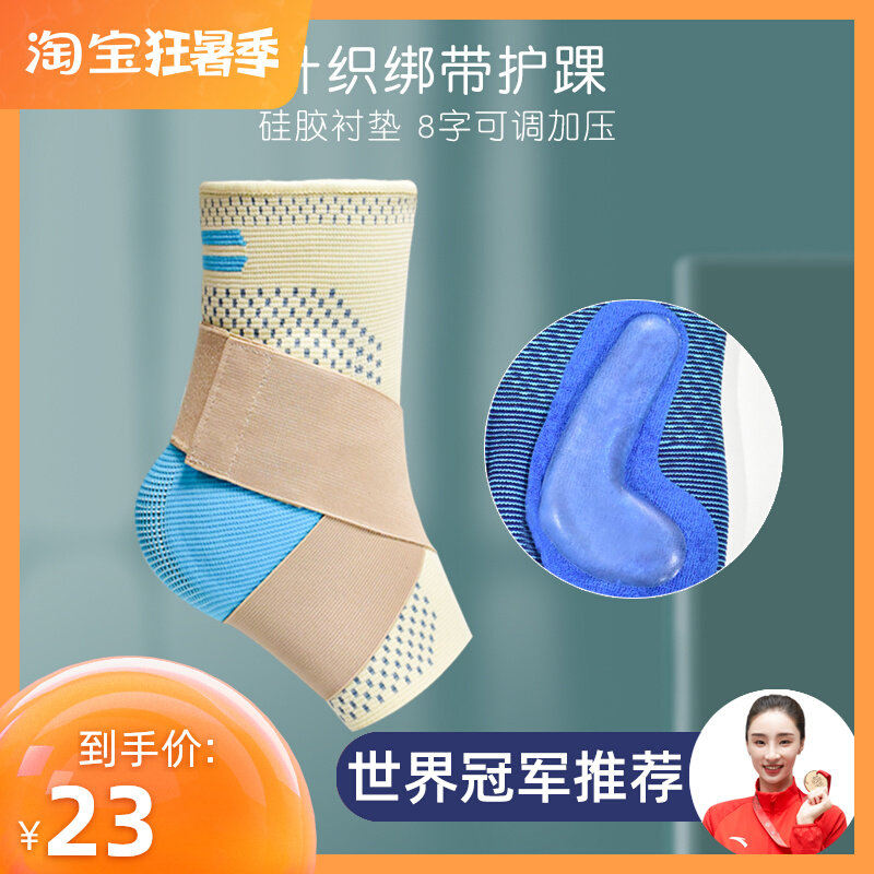 Eden Nurse Ankle Protective Sleeves Basketball Professional Joint Sprain Restores women's anti-footed footed sport Protective feet wrists