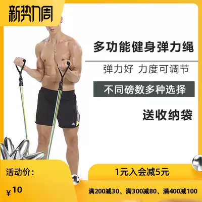 Fitness equipment household thin arm tension rope Men's and women's strength training elastic belt pectoral muscle exercise tension elastic belt