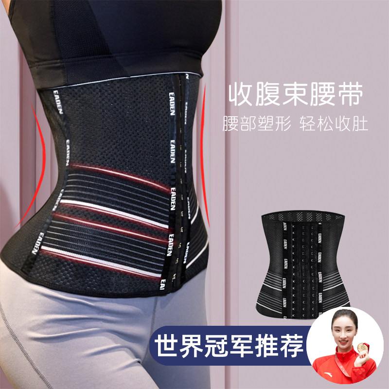 Idden Beam Belly Band Girdle Girdle Girdle With Girly Girdle Plastic Belt Slim Belly Slim Slim Slim Fit Waist Girly Fitness Belt