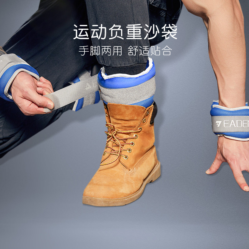 Eden Minus Heavy Sand Bag Running Tied Leg Wristwatch Sports Force Training Gravity Wrist Boxing Leg Equipped Sandbag