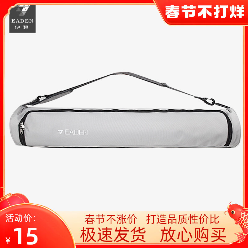 Eden Yoga Backpack Storage Bag 80cm Yoga Bag Bag Bag Bag Yoga Mat Pocket Special Bag Storage Backpack