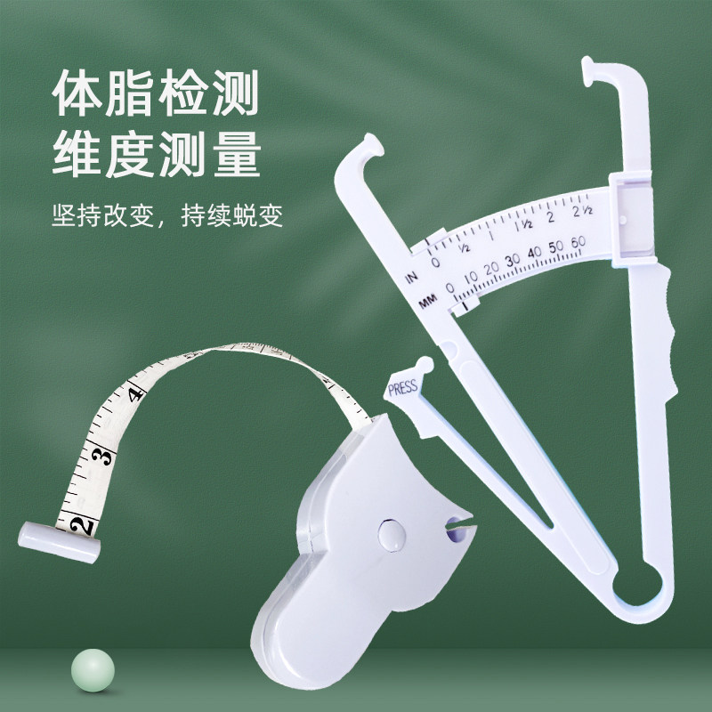 Eden fat card size professional leather fold thickness meter sebum clamp housefitness measuring measuring instrument fat clamp