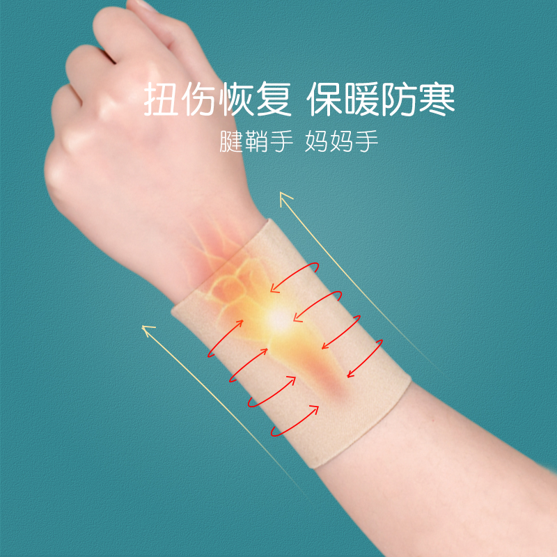 Wrist-wrist sprain medical wrist tendon sheath male and female sports wrist protection gloves mommy hand care wrists thin and wrist protective gear