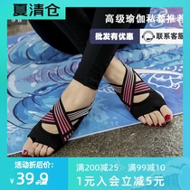 Eden yoga socks Professional yoga shoes womens summer thin shoes and socks non-slip foot cover Pilates socks Yoga socks