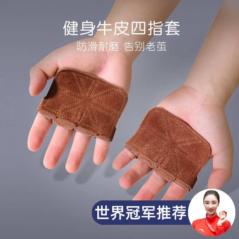 Eden Bull Leather Fitness Non-slip Half Finger Gloves Male Instruments Single Bar Exercise Training Sports Female-to-Iron Anti-Cocoon