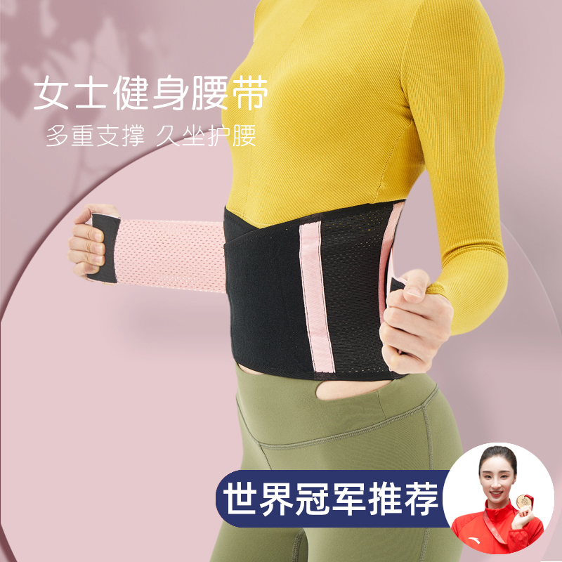 Eden Sports Belt Slim Fit Woman Fitness Belt Girdle Girdle With Professional Beam Waist Deep Squat Hard Pull Support Shaping