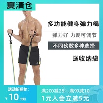 Fitness equipment household thin arm tension rope Men and women strength training elastic band Pectoral muscle exercise tension elastic band