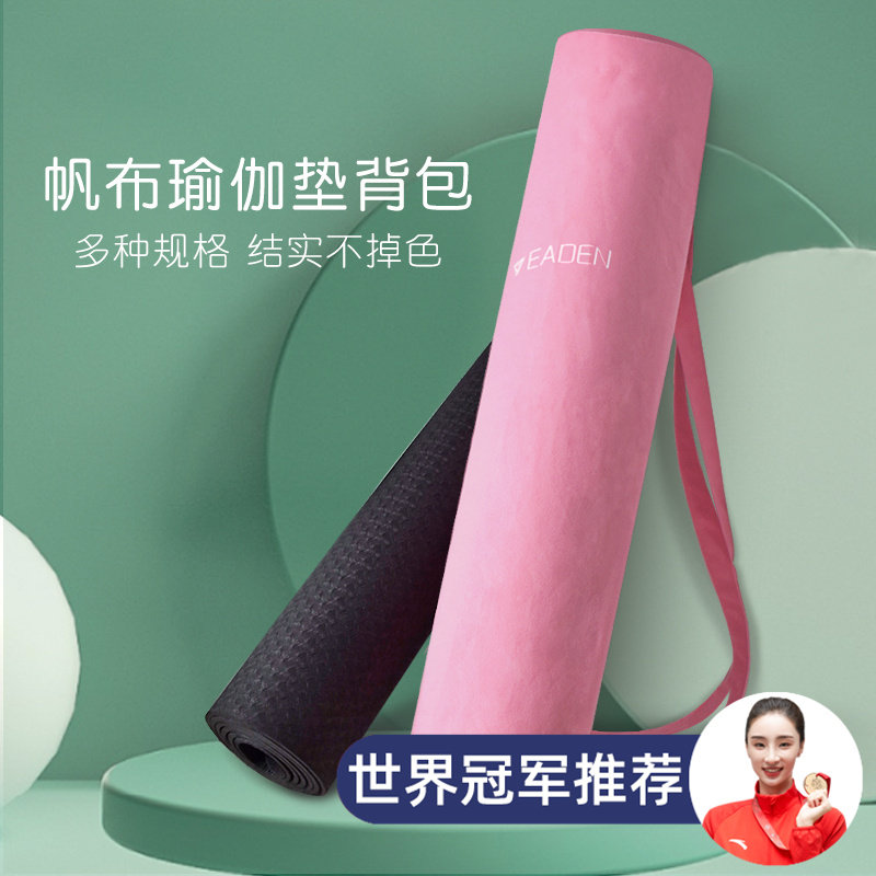 Eden canvas yoga bag yoga mat bag special yoga mat cover yoga mat backpack mesh bag storage bag