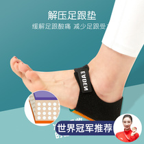 Heel cushion heel insole heel tendinitis heel pain with heel bone heel pain silicone shock absorbing foot and pain special