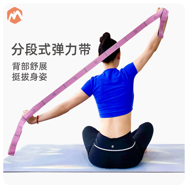Yden Yoga Children Dance Special Elastic Band Female Fitness Tension Stretch with digital open shoulder pull back pull rib band-Taobao
