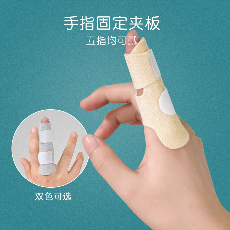 Eden Finger Straightener Middle Finger Fracture Fixation Splints Fingertip Bending Deformation Size Thumb Joint Protective Sleeves
