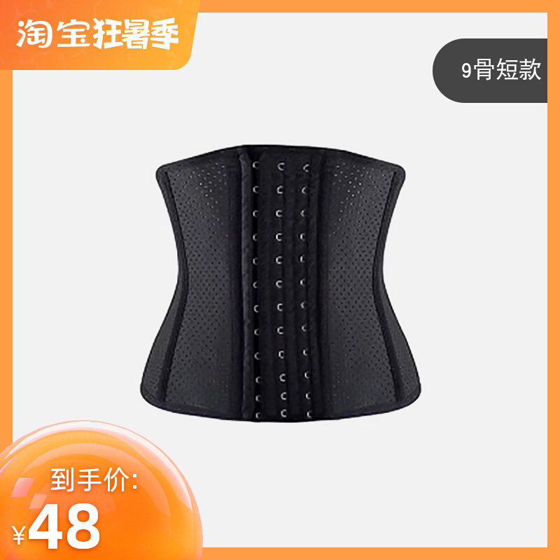 Eden Sports Beamband Belly Band Closeout Women Fitness Girdle Slim Fit Slim Waist Plastic Waist Plastic Waist Band