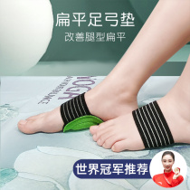 Idden Flat Foot Straightener Training Insoles Female Foot Arch Cushion Flat Footed raised male support feet Foot Hearts Collapse