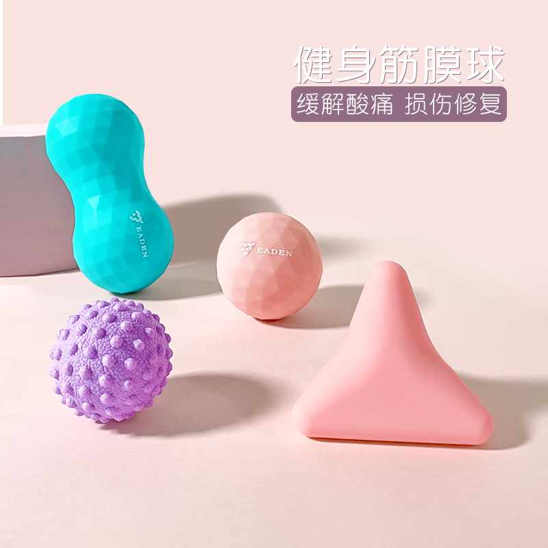 Eden Fascia Ball Foot Massage Ball Muscle Relaxation Fitness Trapezius Muscle Removal Yoga Hand Massage Peanut Ball