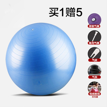 Eden yoga ball thickened explosion-proof beginner female pregnant woman massage weight loss sports ball Fitness yoga ball