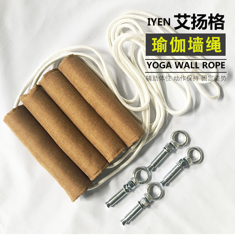 Yden Ayyangg Yoga Wall Rope Professional Wall Rope Hook Assisted Air Rope Home Headstand Hanging Rope Sling