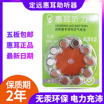 Huear hearing artificial zinc air button battery electronic A10 13 A312 A675 universal durable original